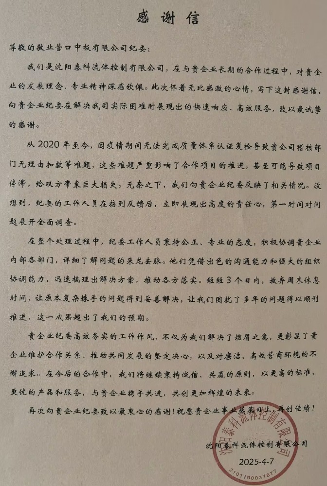 202504091744188959758852.jpg